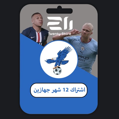 اشتراك فولتشر لمدة 12 شهر جهازين - Vulture TV