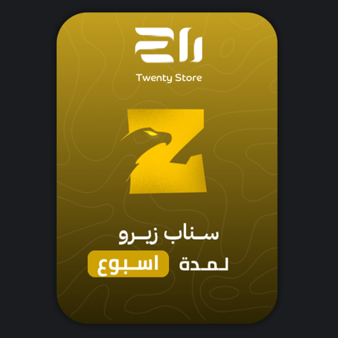 كود سناب زيرو اسبوع