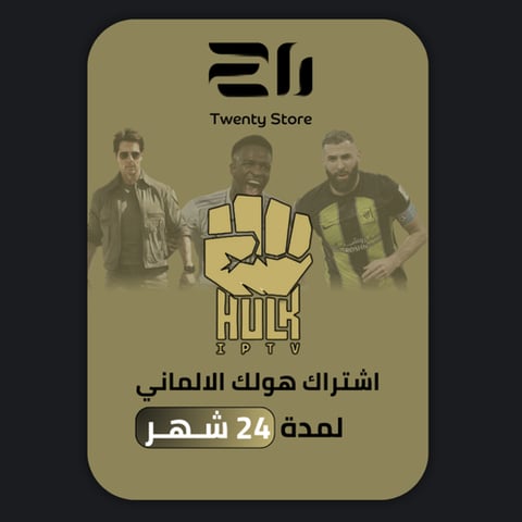 اشتراك هولك الرسمي لمدة 24 شهر - HULK I P T V