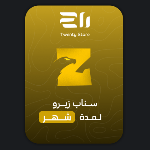 كود سناب زيرو شهر