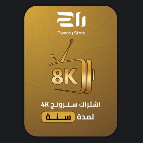 اشتراك سترونج 4K لمدة 12 شهر - Strong 4K