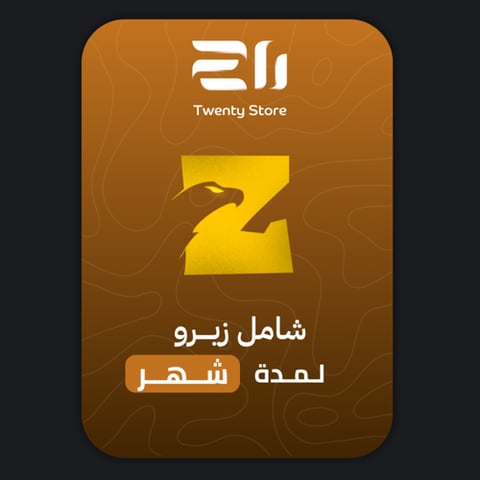 كود شامل زيرو شهر