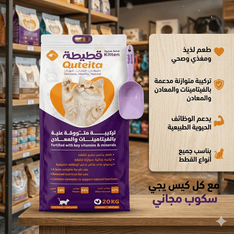 قطيطة طعام جاف بتركيبة النمو المثالي بنكهة الدجاج للقطط الصغيرة 20كجم