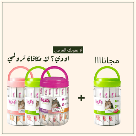 كمية محدودة مكافاة ترولي بعدة نكهات