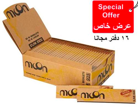 ورق لف مون كبير الخشبي 