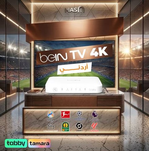 12 شهر تميز  + رسيفر بي ان  Bein TV 4K أردني (يمكن إضافة كأس العالم من داخل الطلب)
