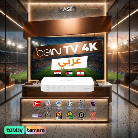 12 شهر تميز  + رسيفر بي ان  Bein TV 4K عربي (يمكن إضافة كأس العالم من داخل الطلب)