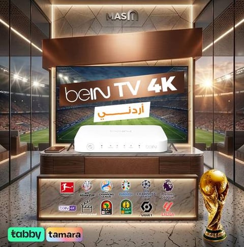 3 شهور قمة مع رسيفر بي ان Bein TV 4K أردني (يشمل كأس العالم 2026)