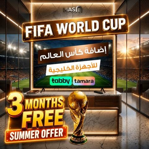 إضافة بطولة كأس العالم للأجهزة الخليجية + 3 شهور تميز مجانا (عرض الصيف)