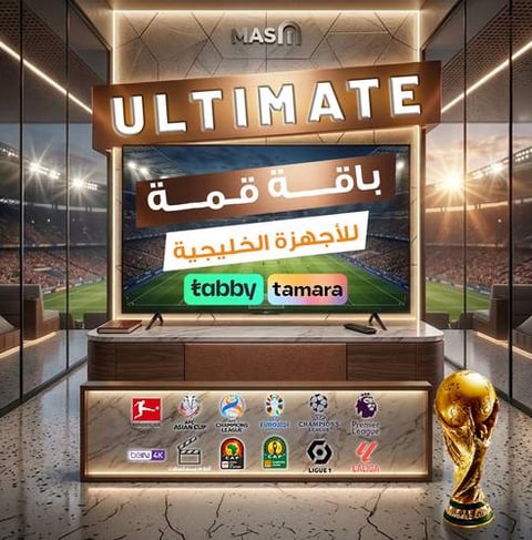 باقة قمة لمدة 3 شهور للأجهزة الخليجية (تشمل كأس العالم 2026)