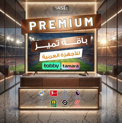 باقة تميز لمدة 12 شهر للأجهزة العربية 