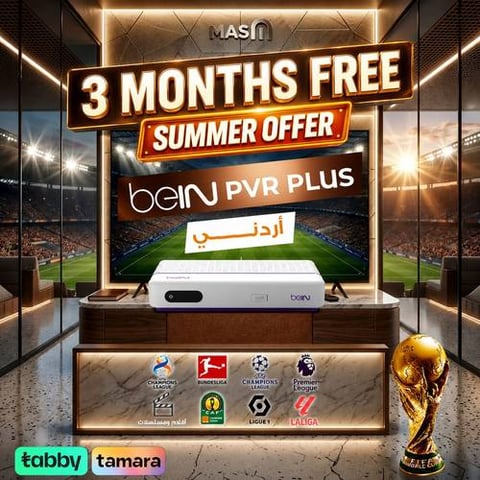 3 شهور تميز + كأس العالم مع رسيفر بي ان Bein PVR PLUS أردني (عرض الصيف)