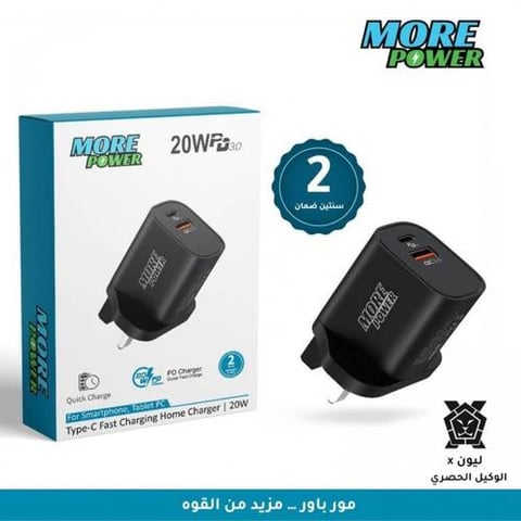 MorePower wall charger 20 watts