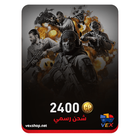 كول اوف ديوتي موبايل 2400 CP (شحن رسمي)