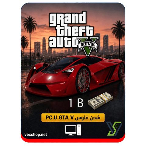 Top Up GTA V money of 1 Billion [for the computer]