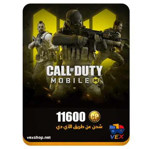 كول اوف ديوتي موبايل 11600 CP (عن طريق iD)