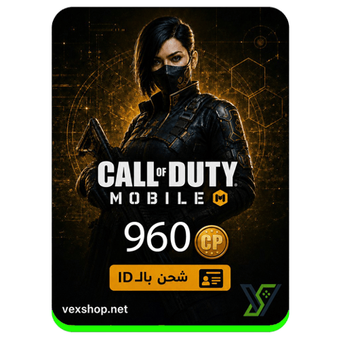 Call of Duty Mobile 960 CP (via iD)