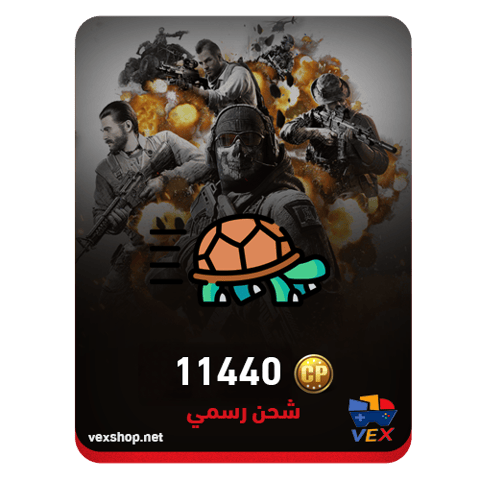 كول اوف ديوتي موبايل 11440 CP (شحن رسمي بطيء)