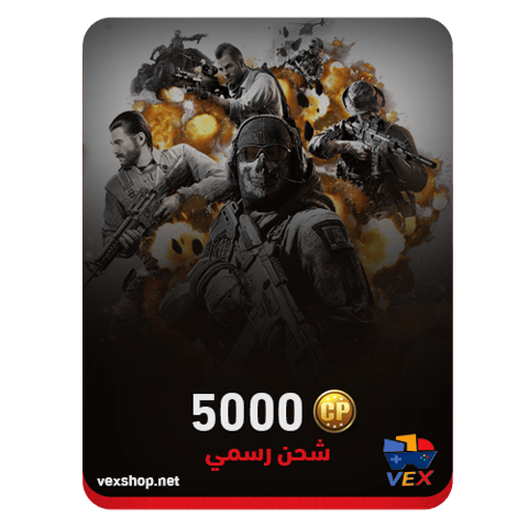 كول اوف ديوتي موبايل 5000 CP (شحن رسمي)