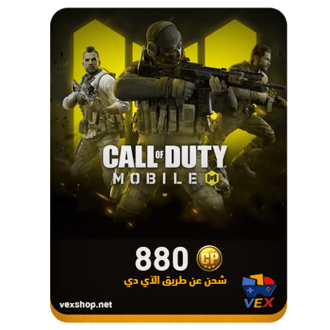 كول اوف ديوتي موبايل 880 CP (عن طريق iD)