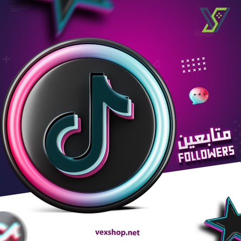 شراء متابعين TikTok على حسب طلبك [مضمون]