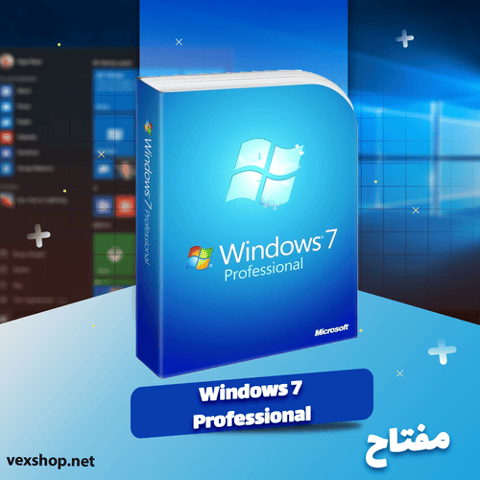 ويندوز 7 برو [ مفتاح ]