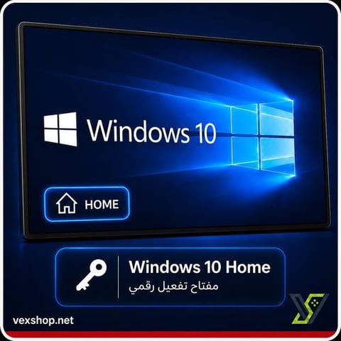 ويندوز 10 هوم [ مفتاح ]