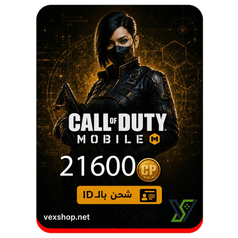 كول اوف ديوتي موبايل 21600 CP (عن طريق iD)