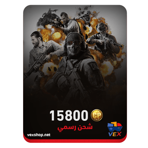 كول اوف ديوتي موبايل 15800 CP (شحن رسمي)