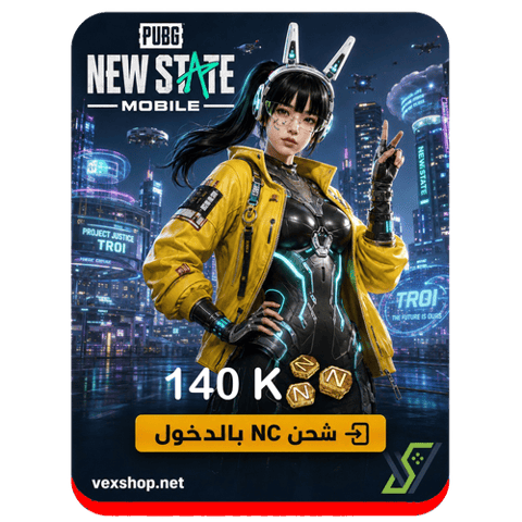 140000 ألف شدات ببجي نيو ستيت PUBG NEW STATE [عن طريق الحساب]