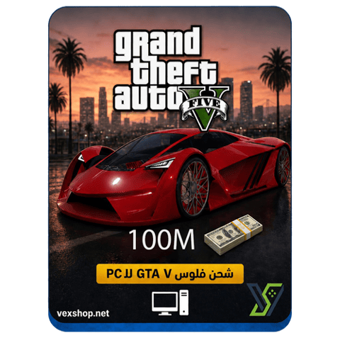 Top Up GTA V money of 100 million [for the computer]