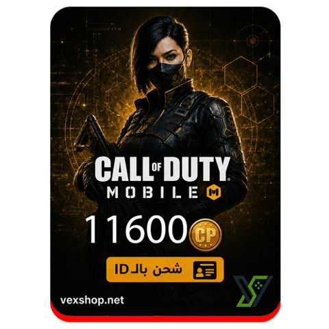 كول اوف ديوتي موبايل 11600 CP (عن طريق iD)