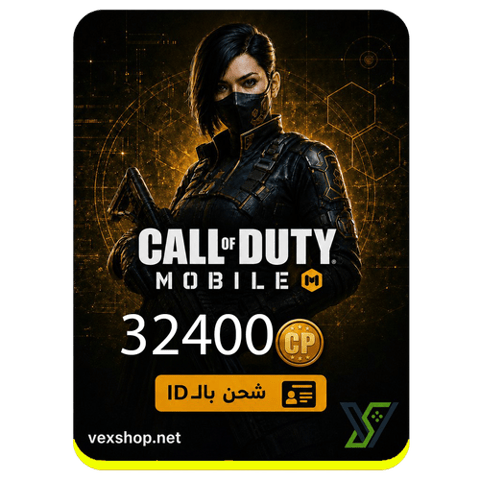 كول اوف ديوتي موبايل 32400 CP (عن طريق iD)