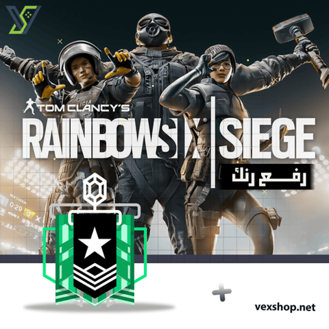 رفع رانك Rainbow Six Seige من Emerald إلى المطلوب