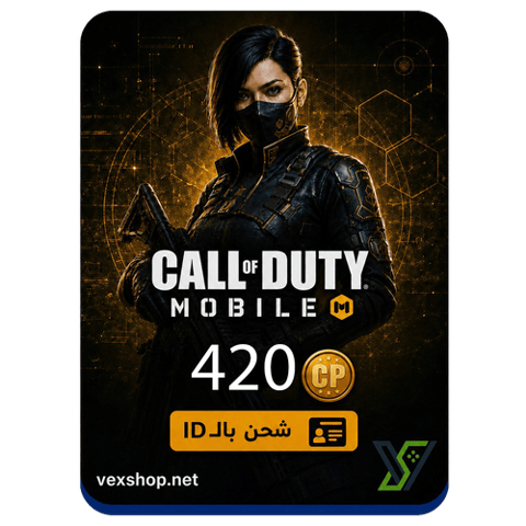 Call of Duty Mobile 420 CP (via iD)