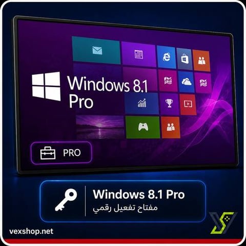 ويندوز 8.1 برو [ مفتاح ]