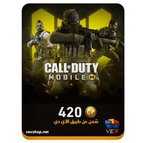 كول اوف ديوتي موبايل 420 CP (عن طريق iD)