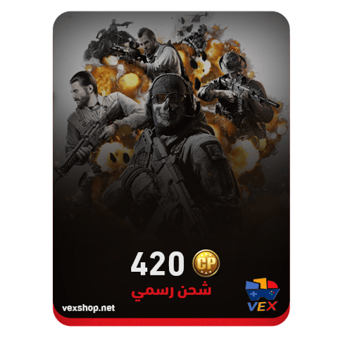 كول اوف ديوتي موبايل 420 CP (شحن رسمي)
