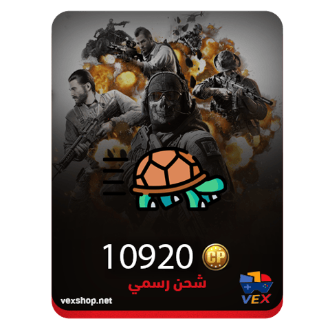كول اوف ديوتي موبايل 10920 CP (شحن رسمي بطيء)
