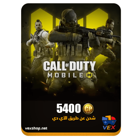 كول اوف ديوتي موبايل 5400 CP (عن طريق iD)