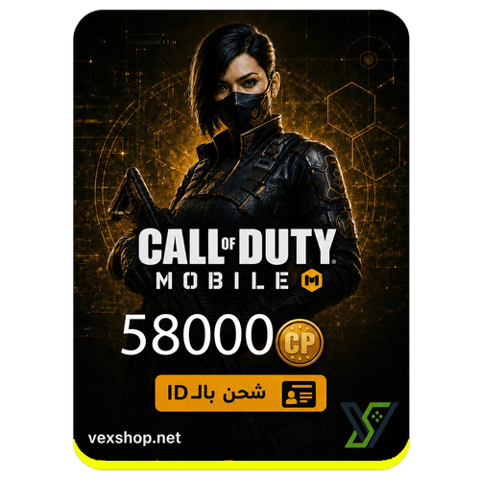 Call of Duty Mobile 58000 CP (via iD)