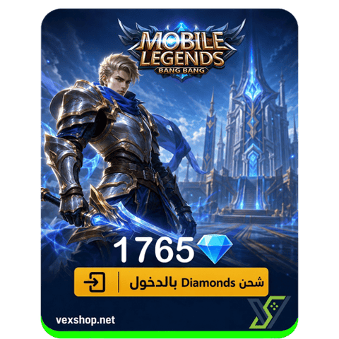 شحن جواهر موبايل ليجيندز 1765 جوهرة