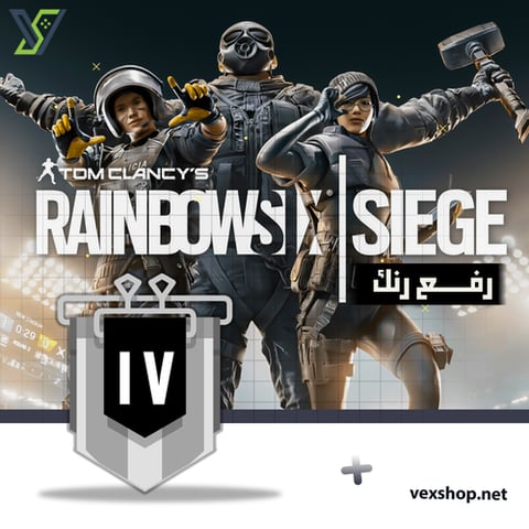 رفع رانك Rainbow Six Seige من Silver إلى المطلوب