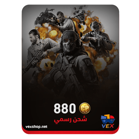 كول اوف ديوتي موبايل 880 CP (شحن رسمي)