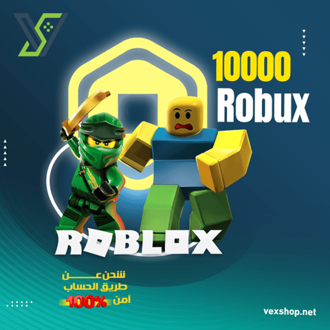شحن لعبة Roblox بقيمة 10000 روبوكس [عن طريق الحساب]