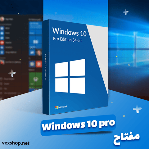 مفتاح ويندوز 10 برو [ مفتاح ]
