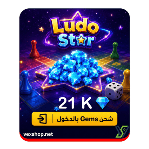 Top Up Ludo Star 21K Gems [Via Account]