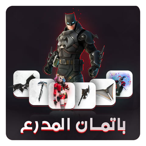 فورت نايت بكج باتمان المدرع Armored Batman Zero [ مفتاح ]