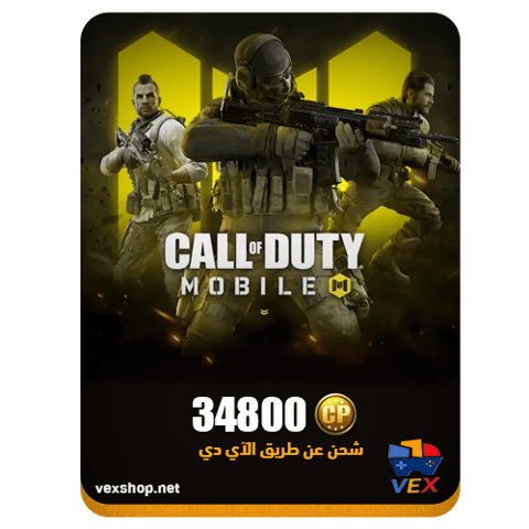 كول اوف ديوتي موبايل 34800 CP (عن طريق iD)