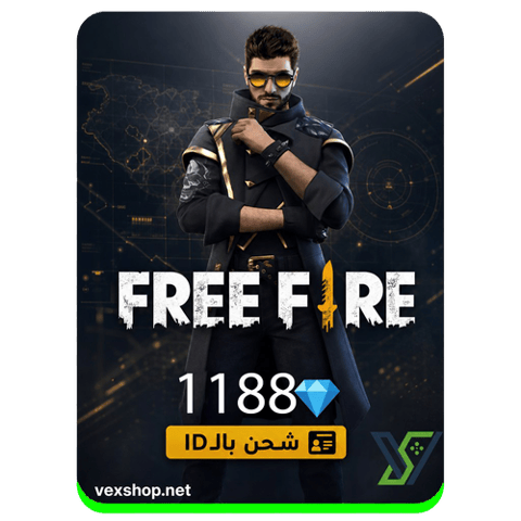شحن جواهر فري فاير 1188 جوهرة [ عن طريق iD ]
